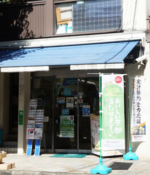 kyoden中央店正面